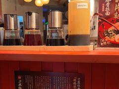 -寸屋拉面(凯德晶萃店)