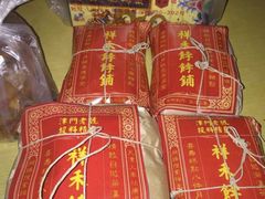 -祥禾饽饽铺·中式糕点(天津河东美福园店)