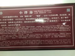 -蒋氏故居