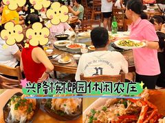 -兴隆槟榔园休闲农庄
