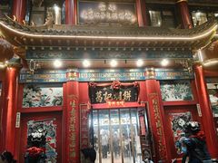 -葛记焖饼(伏牛路店)