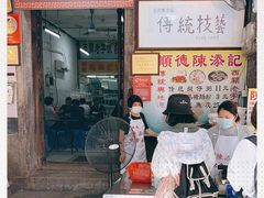 门面-陈添記·祖傳爽鱼皮·西关老字号(广州首店)