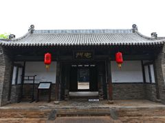 -平遥县衙