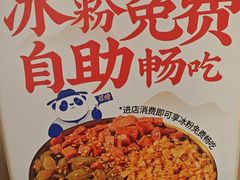 -望蓉城·古法酸菜鱼·川小馆(金桥国际店)