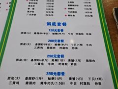 -盈田盈粥庄(博山东路店)