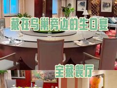 -太极·粤菜餐厅(亚运村鸟巢店)