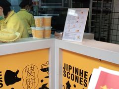 -吉品合酥脆烤饼(太平洋森活天地店)