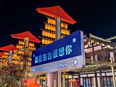 -东台西溪天仙缘景区