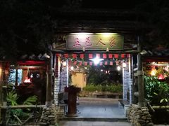 门面-五邑人家(江门店)