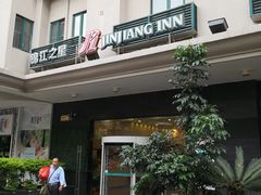 -锦江之星(广州海珠江泰路地铁站店)