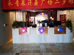-永青泉汗蒸广场(大运河博物馆店)