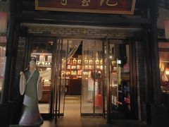 -寻宝记绍兴菜(鲁迅路店)