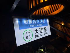 -天地無用GAME BAR