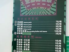 -芝麻糊世家(西华店)