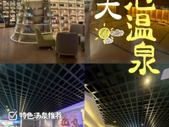 -海德温泉生活馆(朝阳大悦城店)