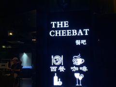 -The Cheebat 锌吧·Bistro(体育西店)