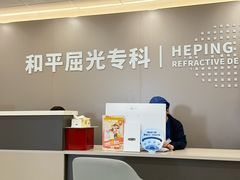 -上海大学附属上海和平眼科医院