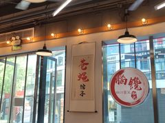 -脑馋粉儿(三里屯店)