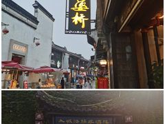 -嘉兴月河历史街区