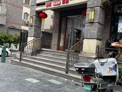 -宋老三苏肉羊肉汤老店