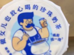 -煲珠公·老红糖珍珠奶茶(金沙洲梦乐城店)