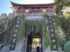 -天龙八部武侠城