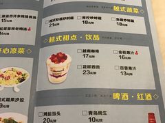 菜单-花样西贡·法式越南餐厅(西大万达店)