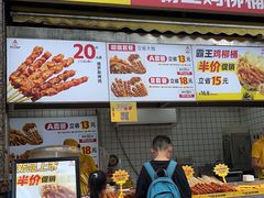 -味子夫鸡柳(三峡广场店)