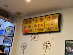 -细妹五香牛杂(步行街店)