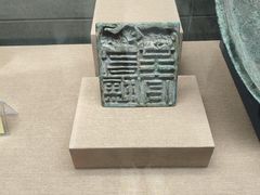 -烟台市博物馆