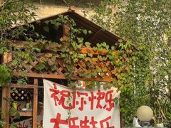 -三溪村
