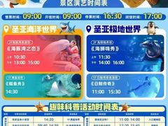-大连圣亚海洋世界