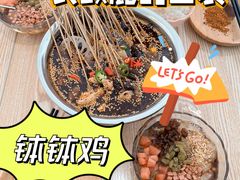 -长颈鹿的口袋钵钵鸡(市南店)
