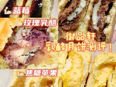 -御品轩(汉神购物广场店)