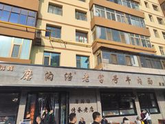 -清真磨沟沿老字号牛肉面(总店)