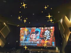 -英皇电影城(平安金融中心IMAX激光店)