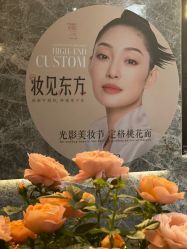 -花隐·美芙炫海菲秀皮肤管理中心