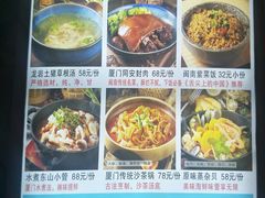 菜单-大厨的餐厅(曾厝垵总店)