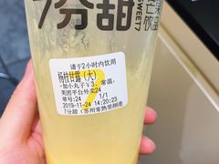 -7分甜(琴湖溪里花园城店)