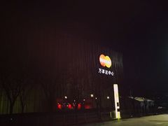-华熙生物·润百颜ECM中心