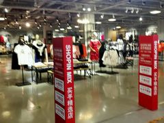 -上品折扣(回龙观店)