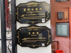 -上海鲁迅故居