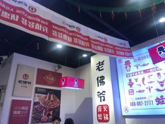 -老佛爷蛙锅•鲜蛙煲(麦凯乐店)