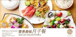 -禧悦府国际月子会所(总店)