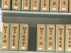 -郑远元专业修脚房(昌里东路店)