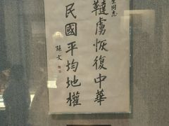-上海孙中山故居纪念馆