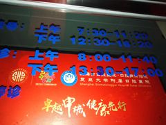 -上海市口腔医院(徐汇院区)