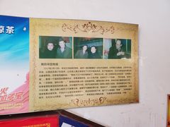-金卯白肉罩火烧