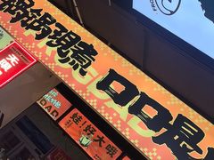 -蛙老爹·蜀香美蛙鱼头(王家湾店)