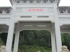 -东狮山风景区